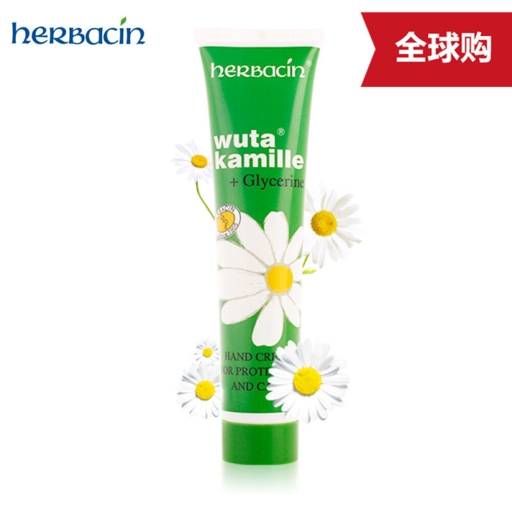 小甘菊经典护手霜/手足霜贺本清洋甘菊德国进口2-1经典管状75ml*1支装