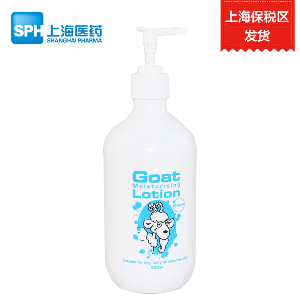 澳洲Goatsoap进口山羊奶保湿乳液润肤乳肤身体乳500ml