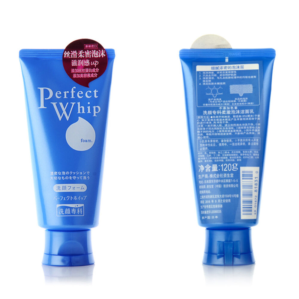 【澳门直邮】Shiseido资生堂洗面奶洗颜专科女士洁面乳120g两支装