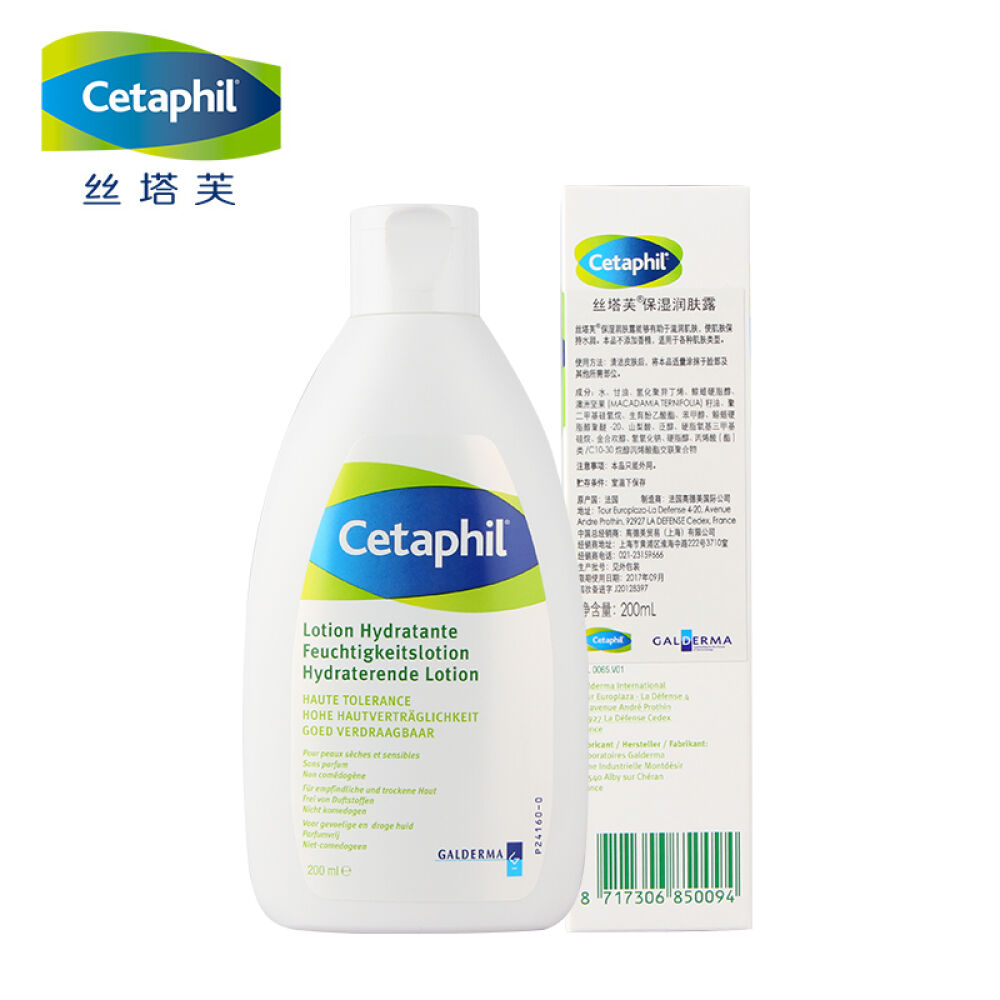 cetaphil/丝塔芙保湿润肤露200ml保湿润肤男女滋润乳液