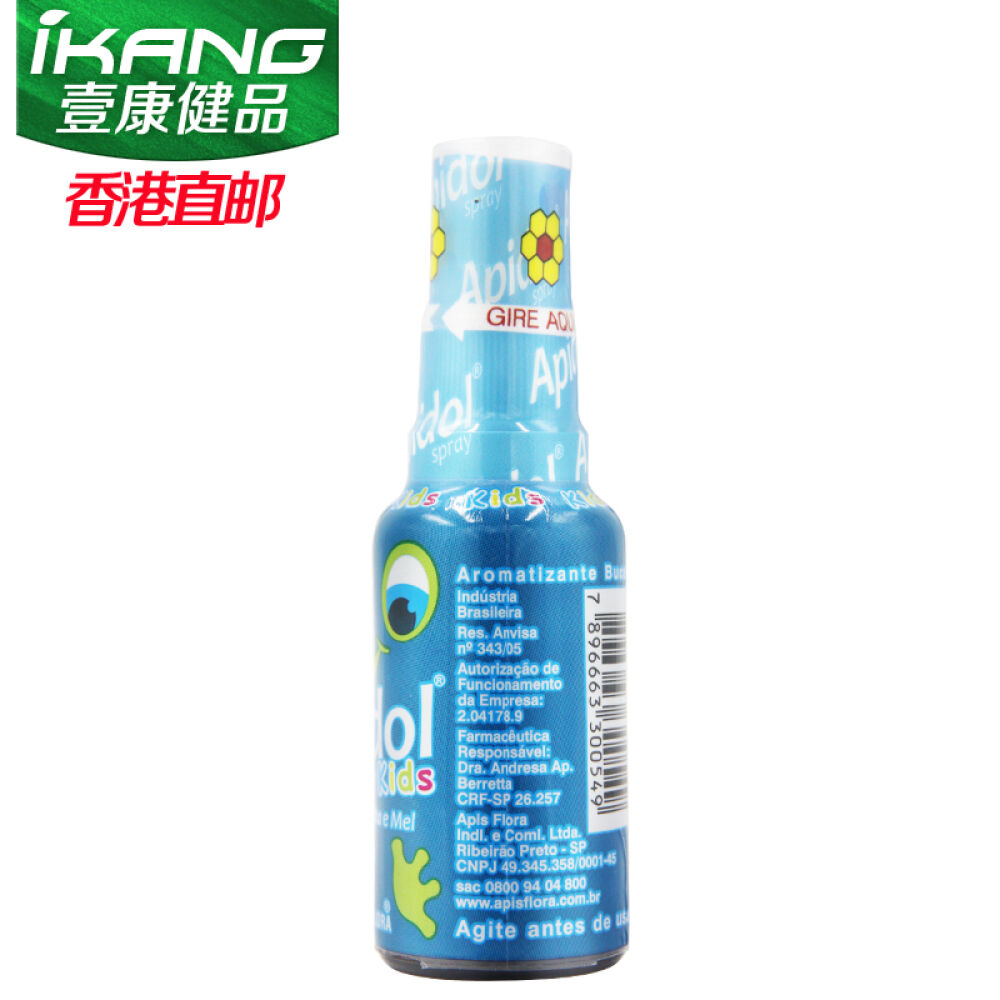 蜂胶口腔喷雾20ml缓解喉咙疼痛保持口气清新喷剂口喷薄荷味蜂胶口腔喷雾