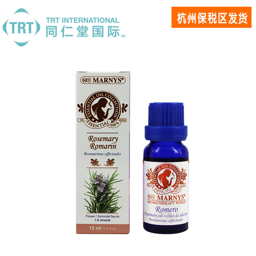 西班牙进口MARNYS迷迭香精油收缩毛孔缓解疲劳养发护发提神醒脑调理肌肤15ml
