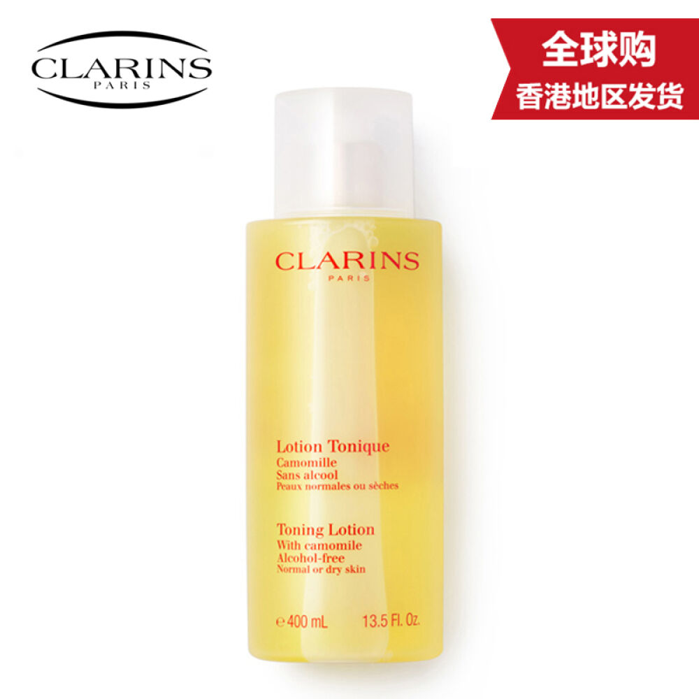 【香港地区直邮】娇韵诗clarins保湿柔肤爽肤水黄水400ML适合中干性肌肤