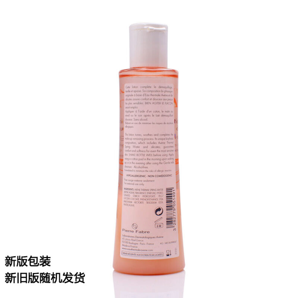 雅漾柔肤水柔润200ml爽肤水保湿补水200ml