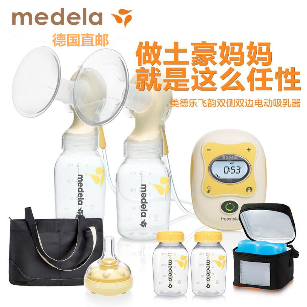 美德乐medela飞韵双边电动吸乳器吸奶器