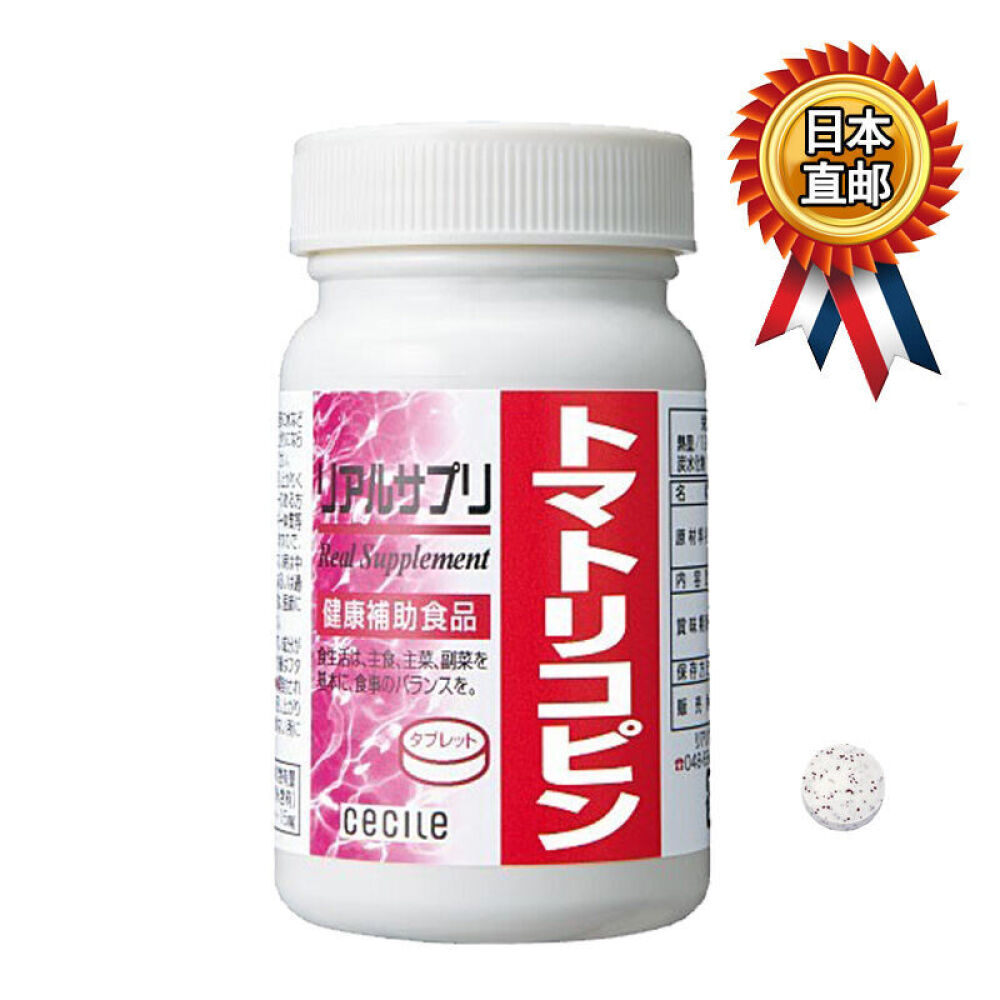 日本直邮CECILE番茄红素60粒男士备孕男士备孕番茄红素2瓶男士备孕番茄红素3瓶