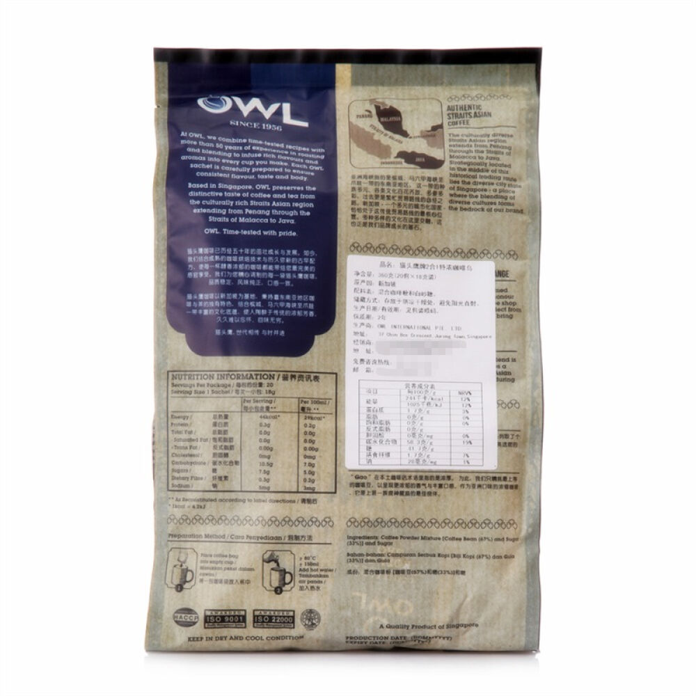 自营新加坡进口咖啡猫头鹰OWL特浓咖啡乌360g