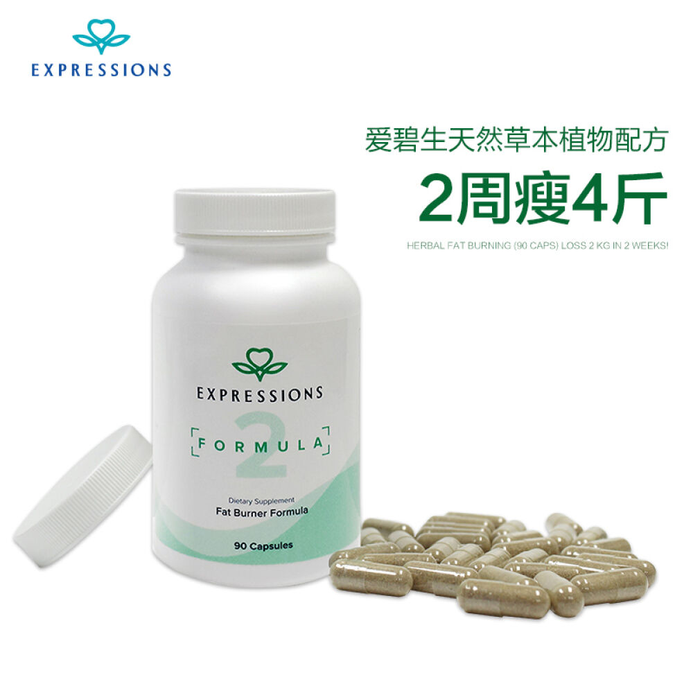 【全球购】爱碧生草本塑身减肥燃脂胶囊颗粒90粒降脂减重男女士适用
