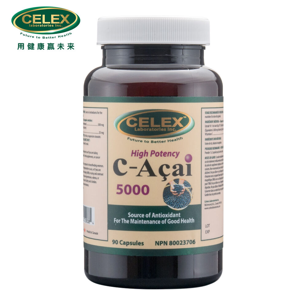 加拿大CELEX进口维生素C加巴西莓精华胶囊天然巴西莓提取物美容养颜500090粒一瓶装 加拿大CELEX进口维生素C加巴西莓精华胶囊天然巴西莓提取物美容养颜500090粒一瓶装