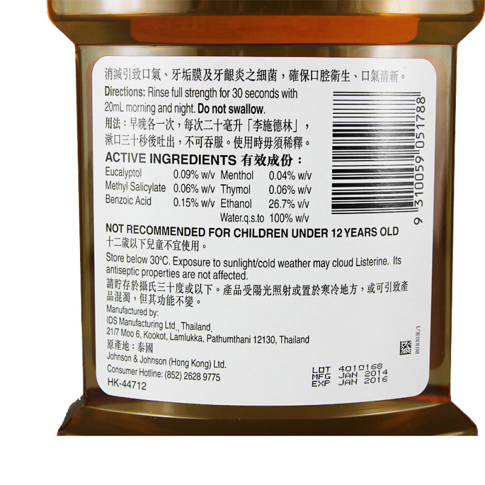 香港版李施德林漱口水1000ml经典原味