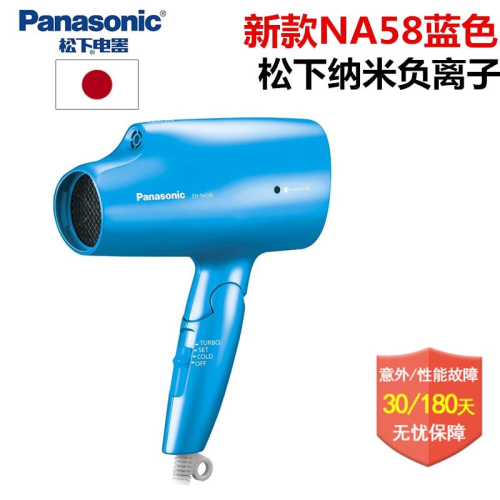 日版现货松下吹风机纳米负离子EH-NA57家用风筒电吹风吹风筒香槟金蓝色NA58浅蓝色现货当天发