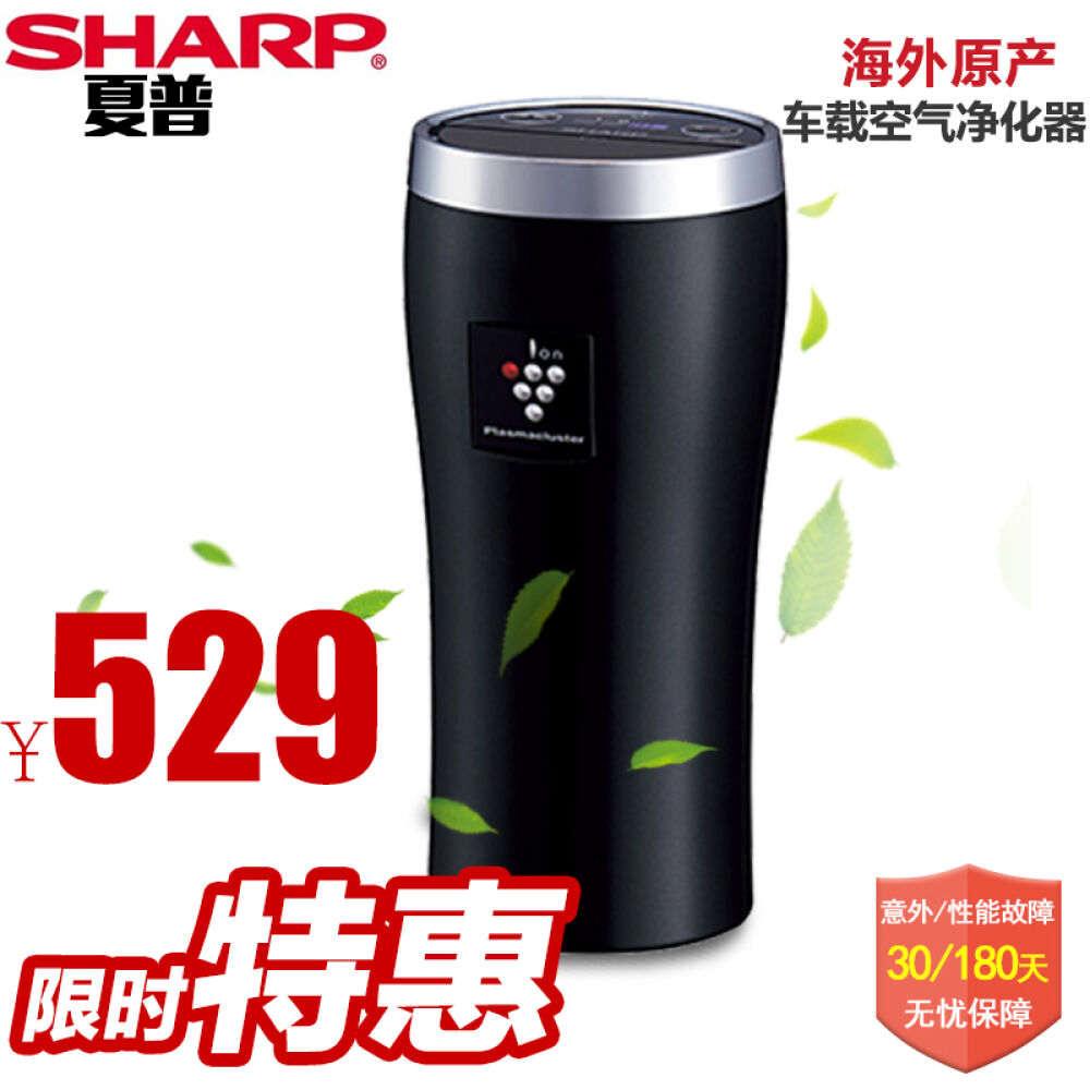 夏普Sharp车载空气净化器IG-GC15杀菌全球购黑色其他