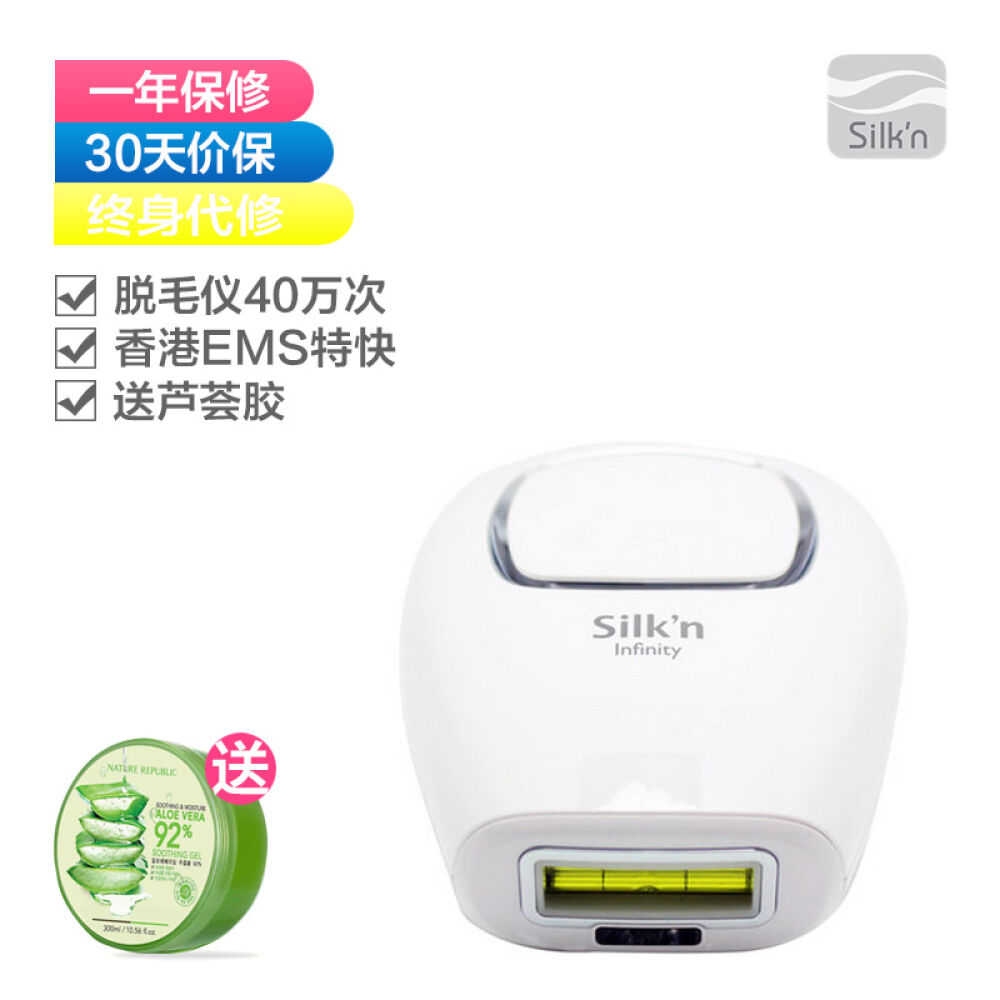 【潮尖货清仓】Silk'nME男女家用激光脱毛仪脱毛器无痛脱毛仪以色列进口绿色