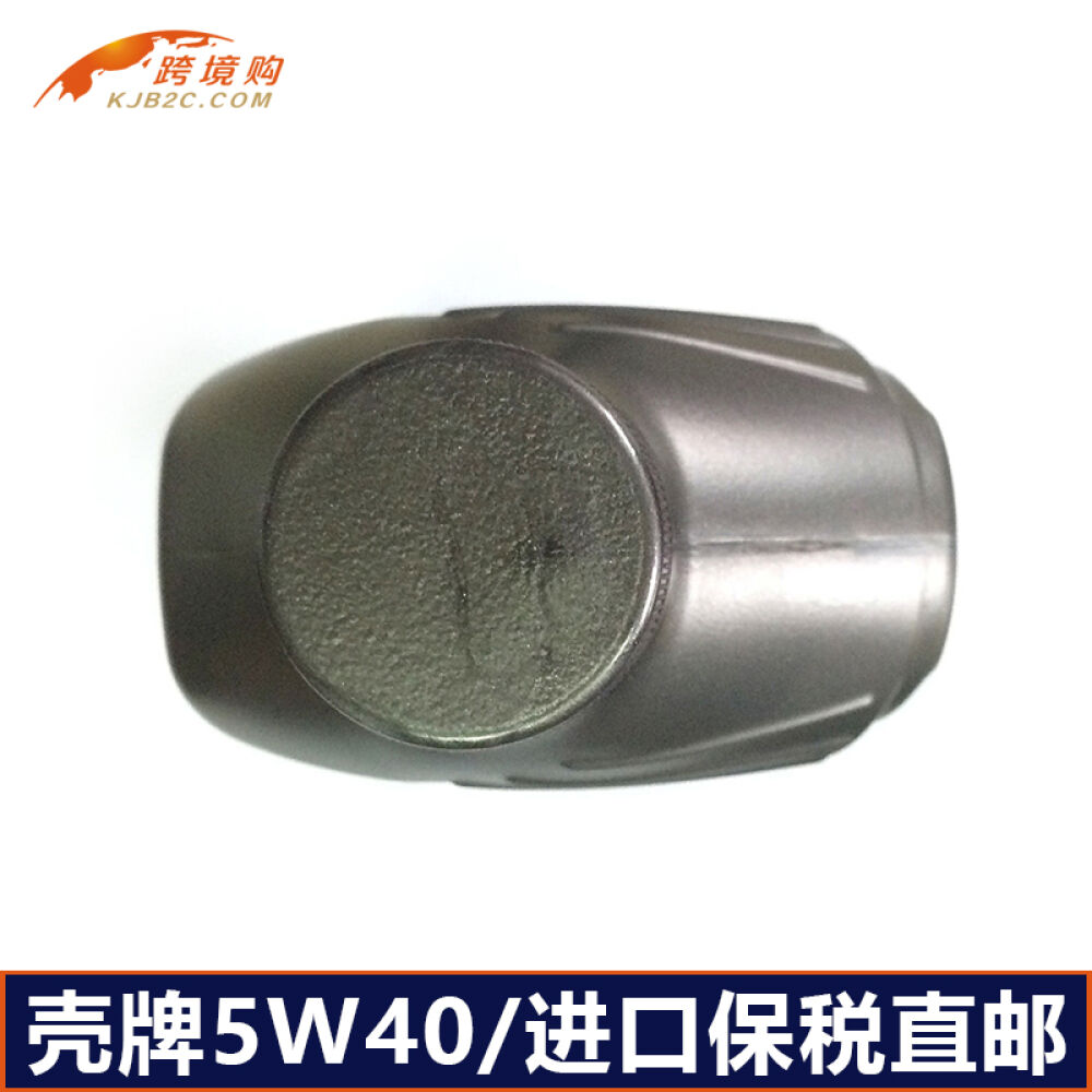 进口机油正品壳牌超凡喜力5W40灰壳汽车机油全合成机油润滑油1L