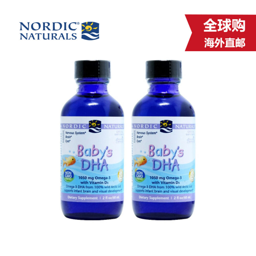 【全球购】挪帝克宝贝NordicNaturals挪威小鱼DHA婴儿鱼油D3滴剂两瓶
