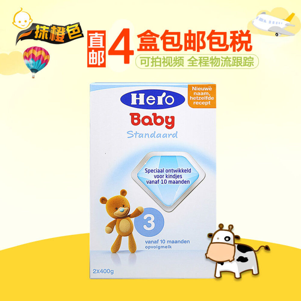 【全球购】荷兰美素Herobaby婴幼奶粉婴儿配方奶粉12345段直邮包邮包税3段(10-18个月)4盒装 【全球购】荷兰美素Herobaby婴幼奶粉婴儿配方奶粉12345段直邮包邮包税3段(10-18个月)4盒装
