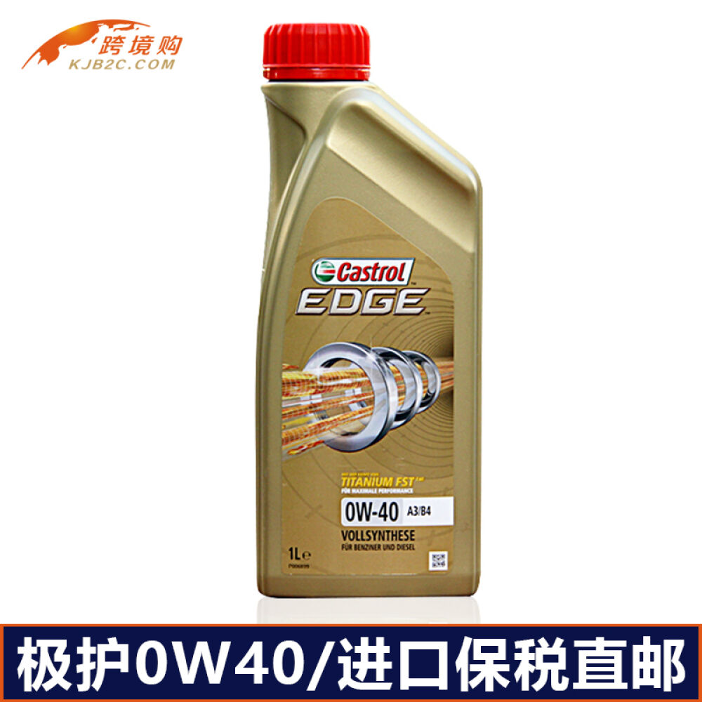 进口正品嘉实多机油极护钛流体0W40汽车机油全合成机油润滑油1L