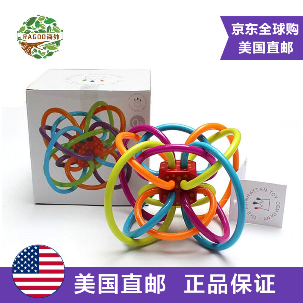 【全球购】美国直邮曼哈顿球宝宝牙胶手抓球玩具婴儿玩具球儿童玩具0-36个月环形牙胶-普通款带盒