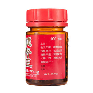 全球购香港宝和堂健肾王虫草王100粒补肾虚增体力固神养生