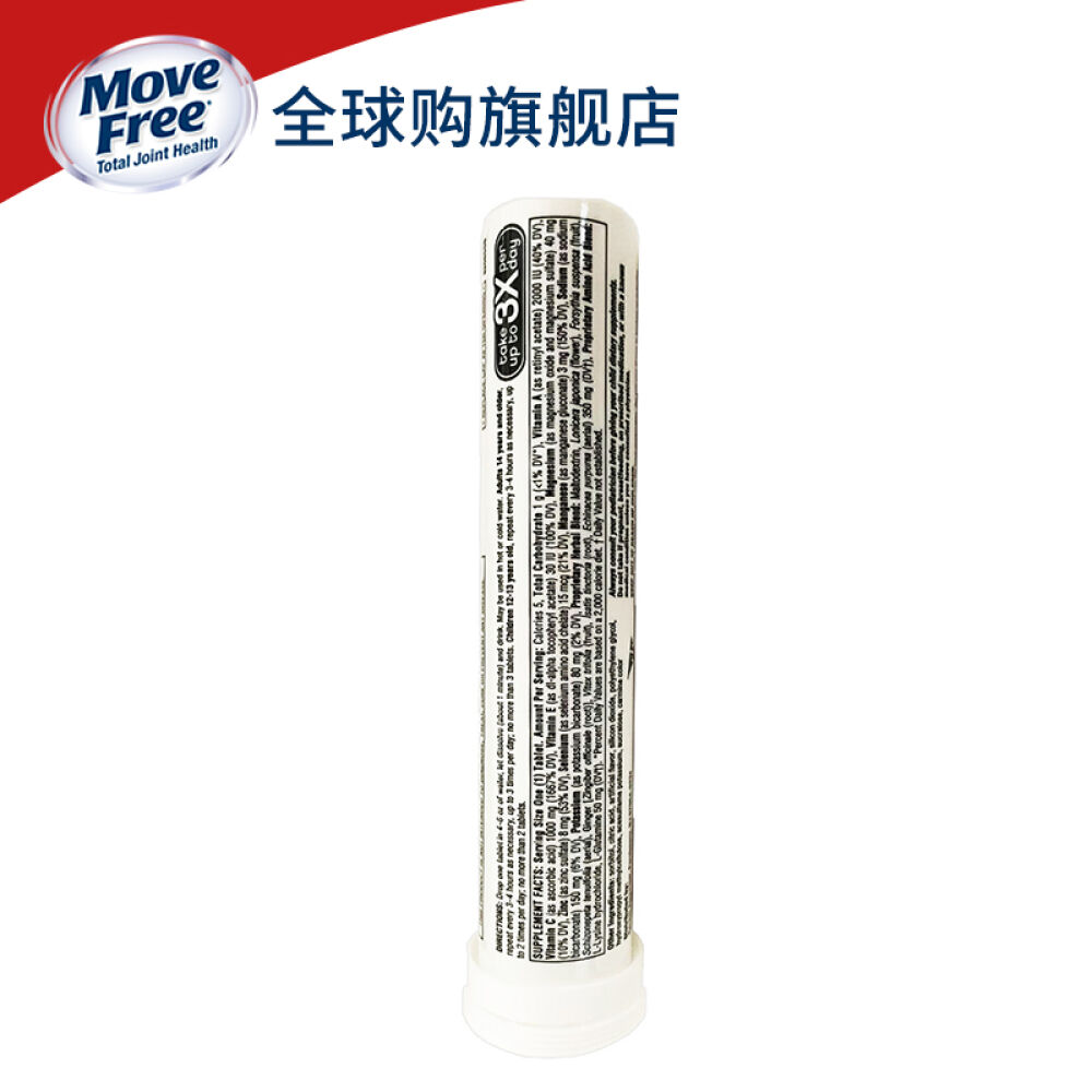 SchiffAirborne旭福维生素C泡腾片复合多种维生素与矿物质提高免疫力草莓味36粒