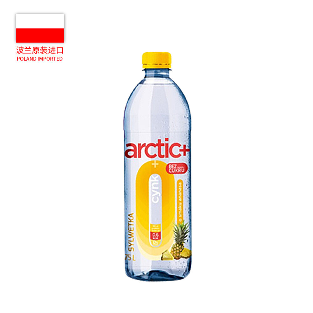 波兰进口HOOP北极饮料0.75L效期2017.2菠萝味加锌