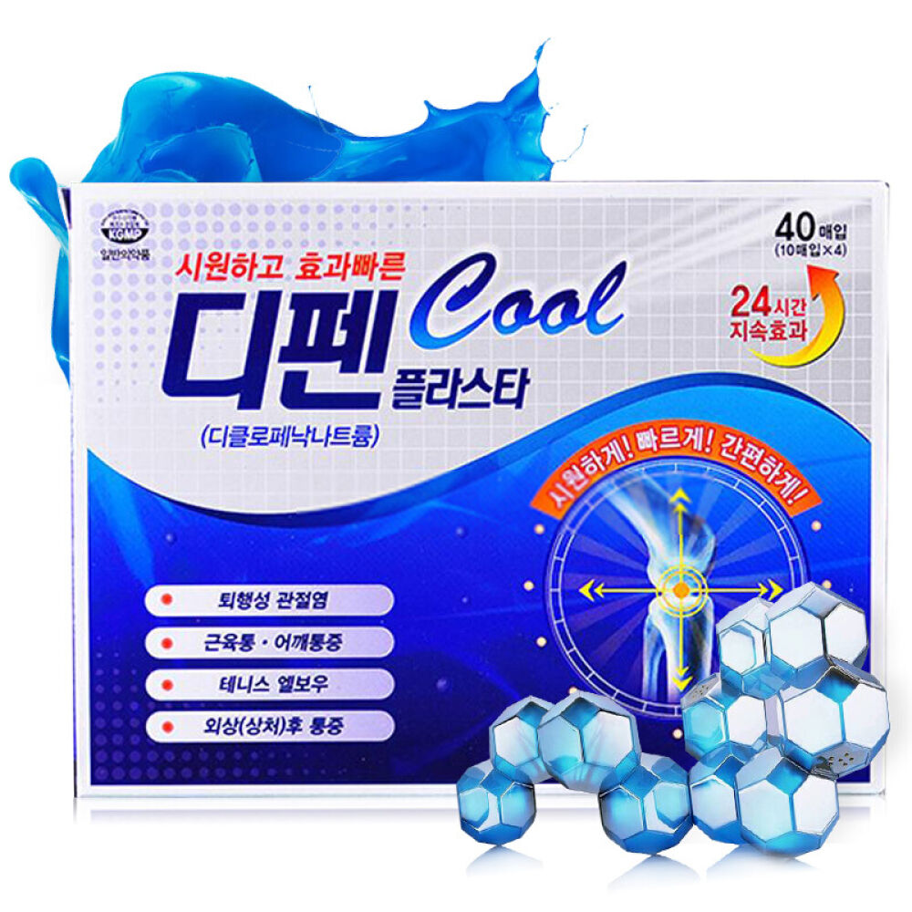 【京东全球购】韩国SINILPHARM疲劳贴缓解肩颈酸痛关节肌肉酸痛蓝色40贴1盒