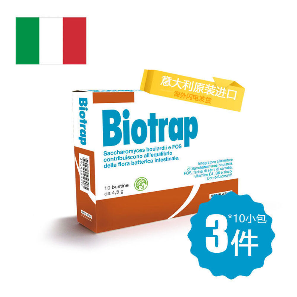【香港直邮】AESCULAPIUS低聚果糖酵母菌冲剂保护肠道缓解成人儿童腹泻10包*3盒