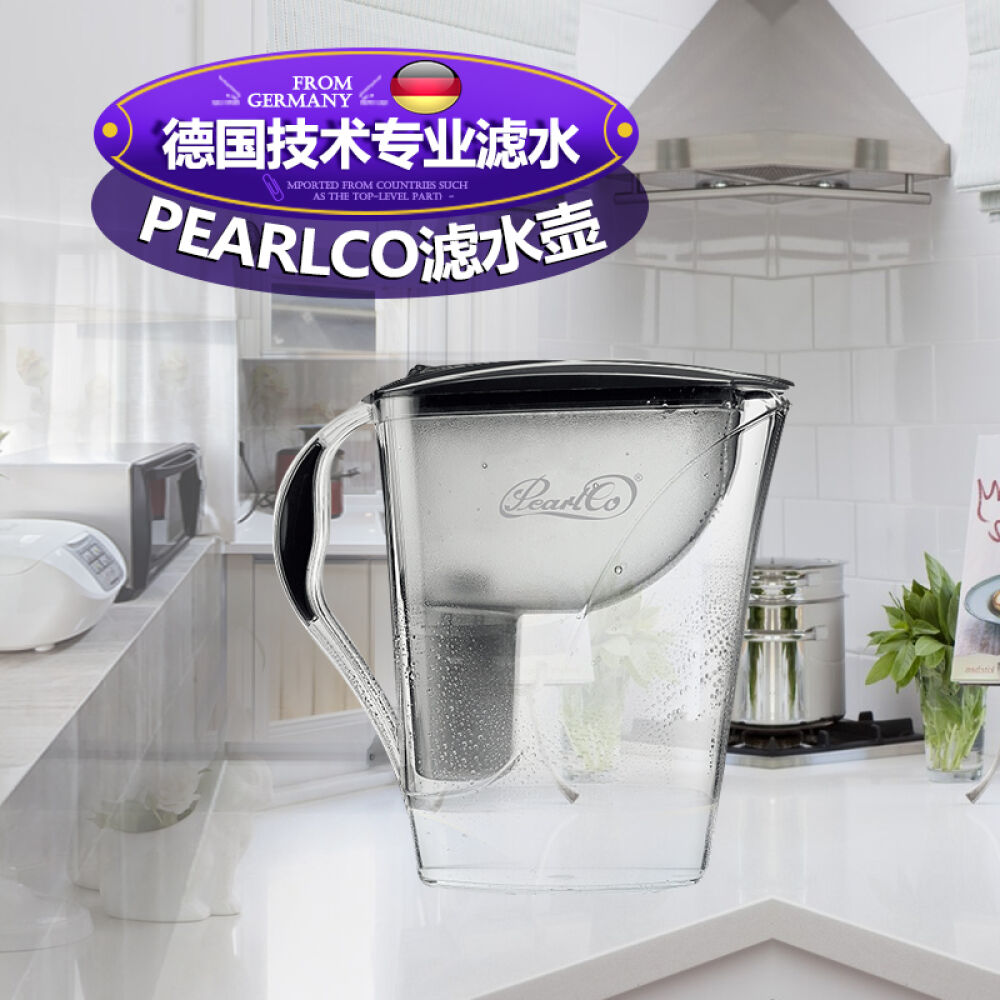 波尔科(pearlco)净水器净水壶滤水壶时尚款3.