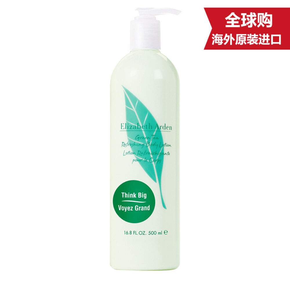 伊丽莎白雅顿（ElizabethArden）身体乳绿茶香氛润肤乳身体乳500ml1370一支装