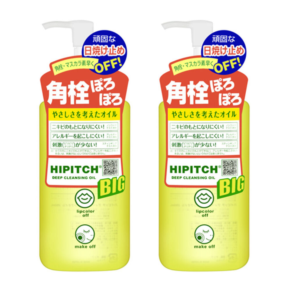 【澳门直邮】黑龙堂温和深层卸妆油250ML脸部眼唇毛孔污垢2支组合装