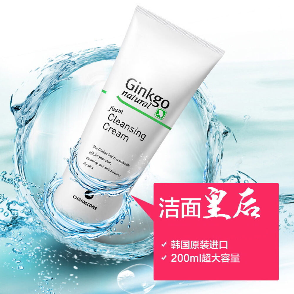 韩国护肤化妆品婵真银杏泡沫洗面奶洁面乳膏女男保湿补水控油200ml洗面奶1支