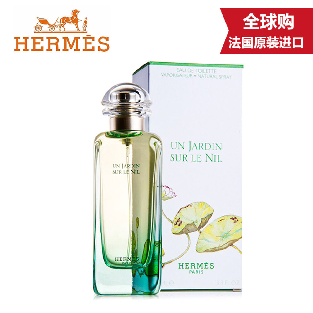 hermes爱马仕香水尼罗河花园女士淡香氛100ml