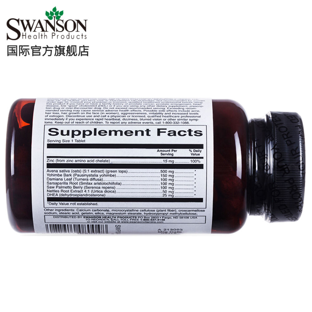 【三免一】Swanson斯旺森脱氢表雄酮(DHEA)调节雄雌激素恢复性能力25mg1瓶装