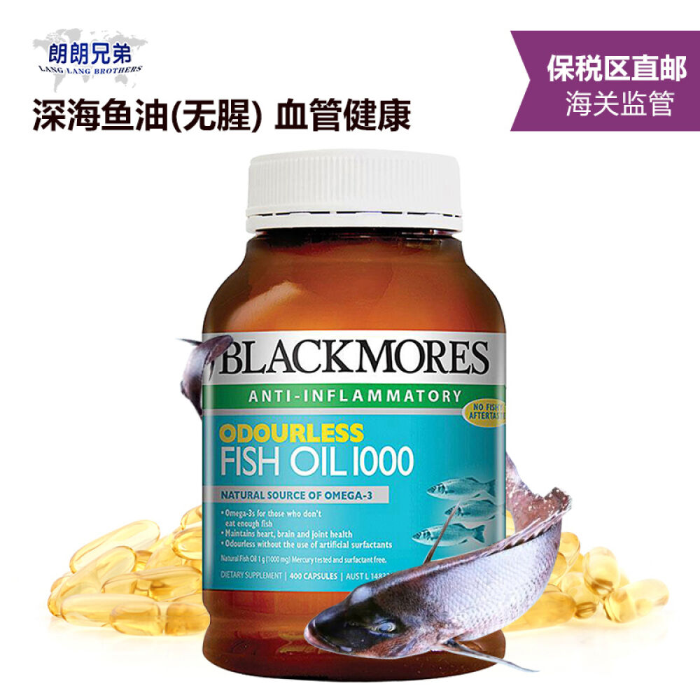 澳洲进口blackmores澳佳宝欧米伽3深海鱼油调节三高鱼油软胶囊无腥有