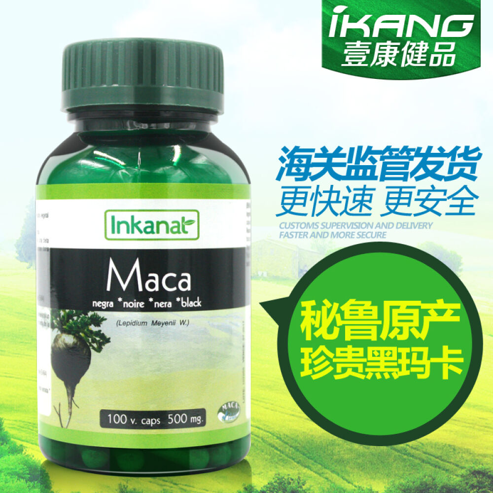 Bionaturista秘鲁原装进口玛卡胶囊黑玛咖男性保健品补肾壮阳固精玛卡精片玛卡干片Inkanat黑玛卡胶囊