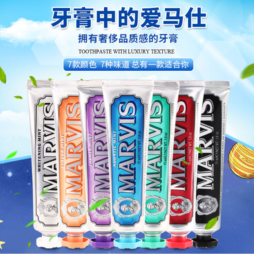 【包邮】玛尔斯（marvis）意大利原装进口牙膏爱马仕绿色经典75ml