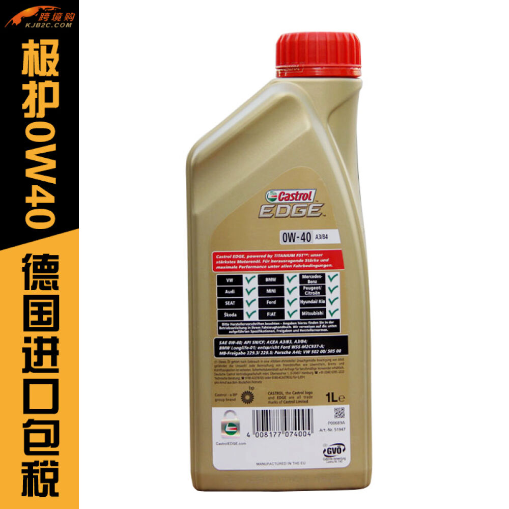 嘉实多/Castrol极护钛流体0W-40德国原装进口全合成机油1L装