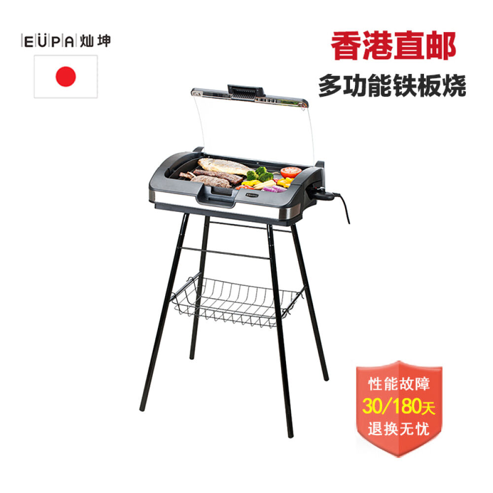 灿坤TSK-2175NHGF多功能烤盘烤架多功能便携式铁板烧