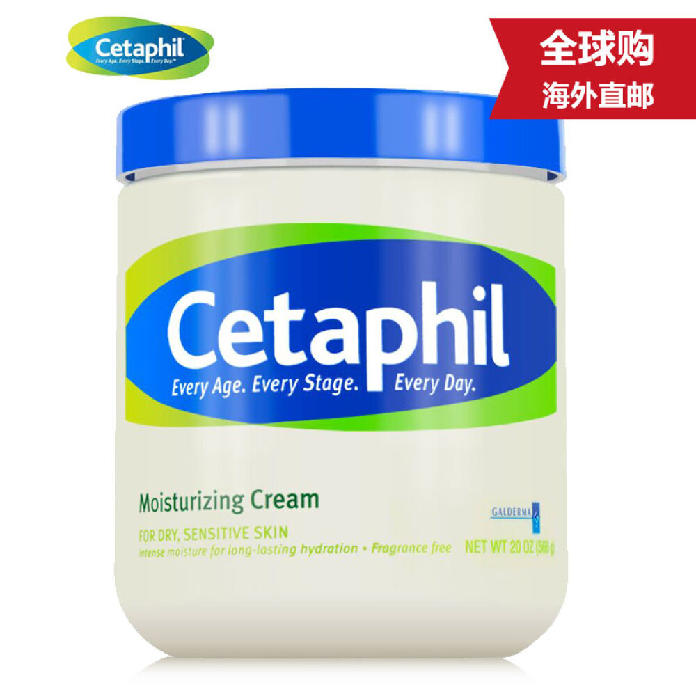 丝塔芙（Cetaphil）洗面奶/乳液/面霜护肤566g润肤乳霜