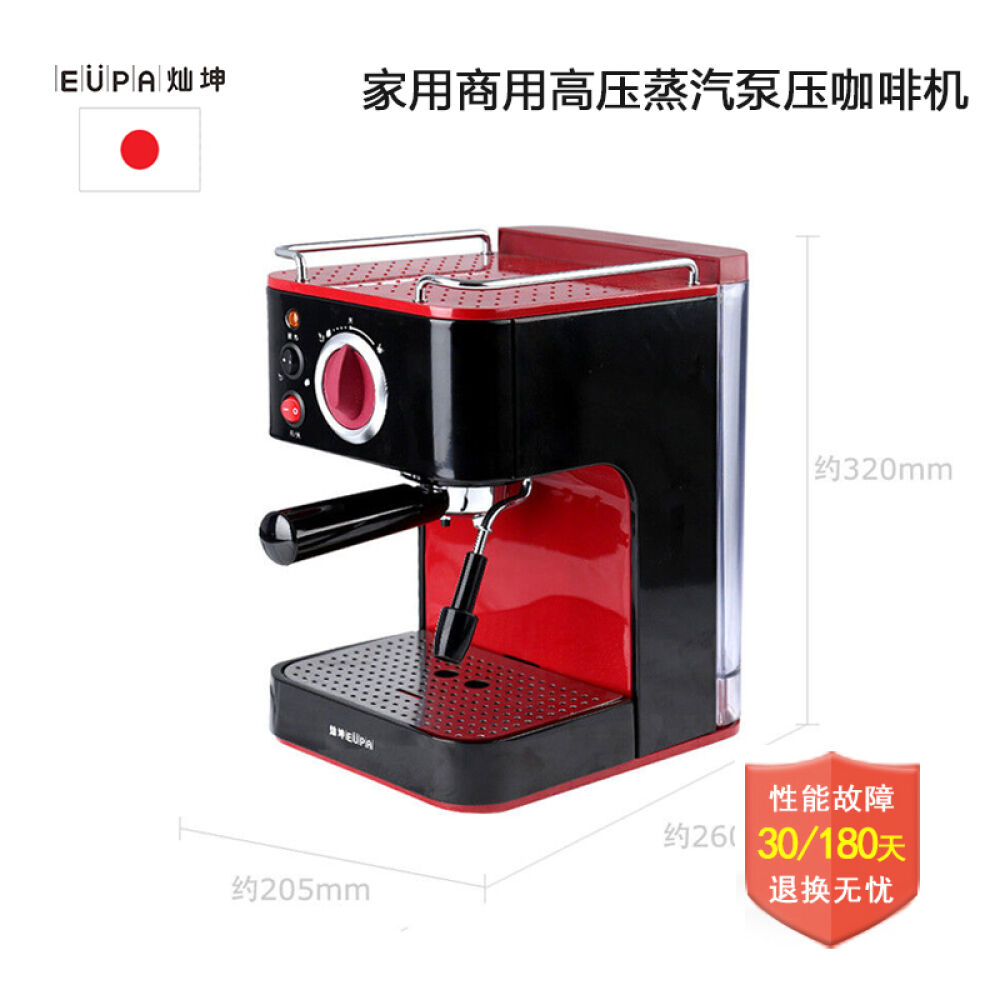 灿坤(EUPA)咖啡机意式半自动家用商用高压蒸汽泵压咖啡机TSK-1819A黑红色