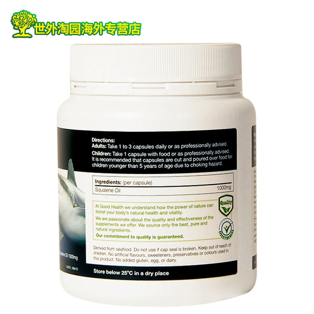 Goodhealth好健康天然角鲨烯胶囊300粒
