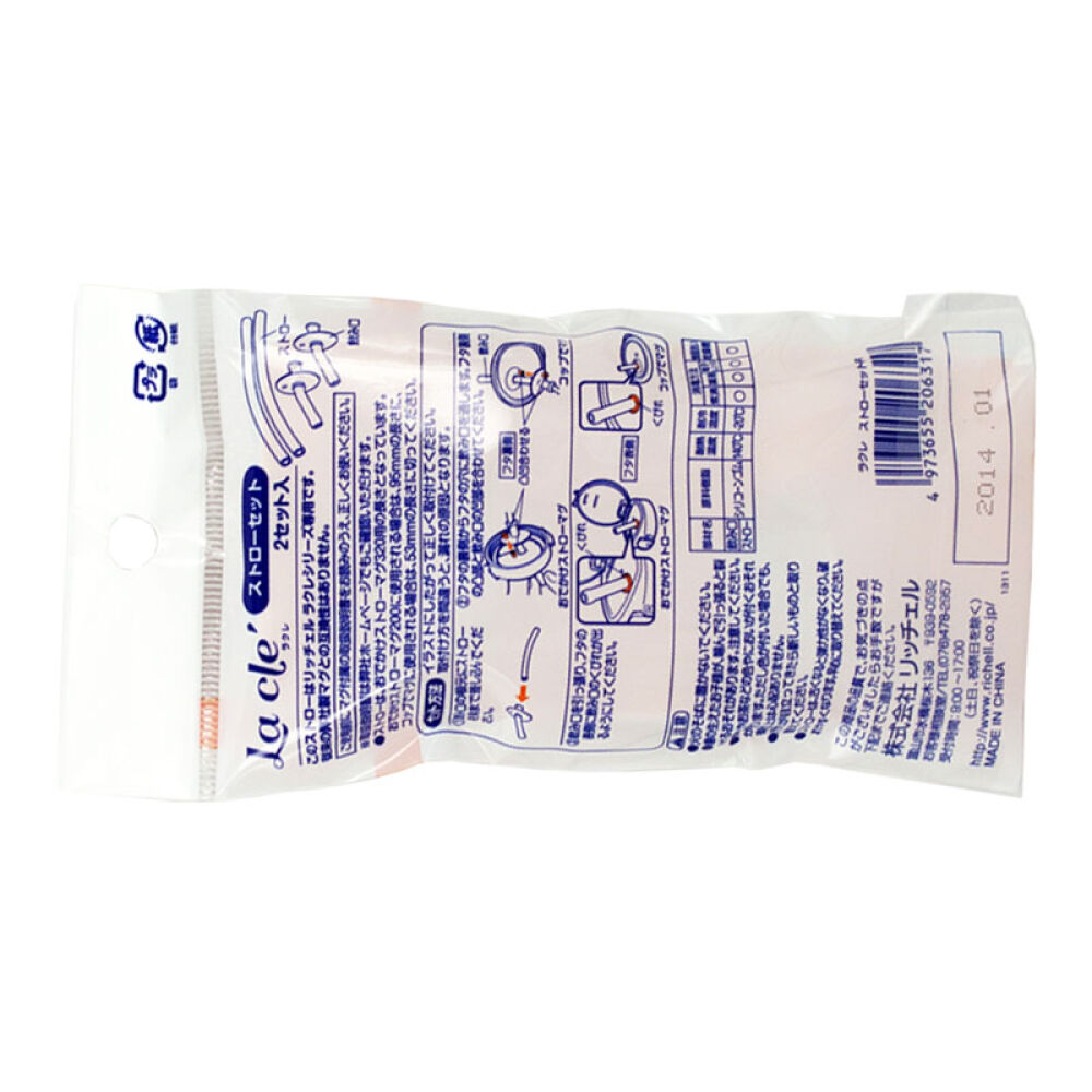 日本利其尔（Richell）吸管杯替换吸管备用水杯吸管配件