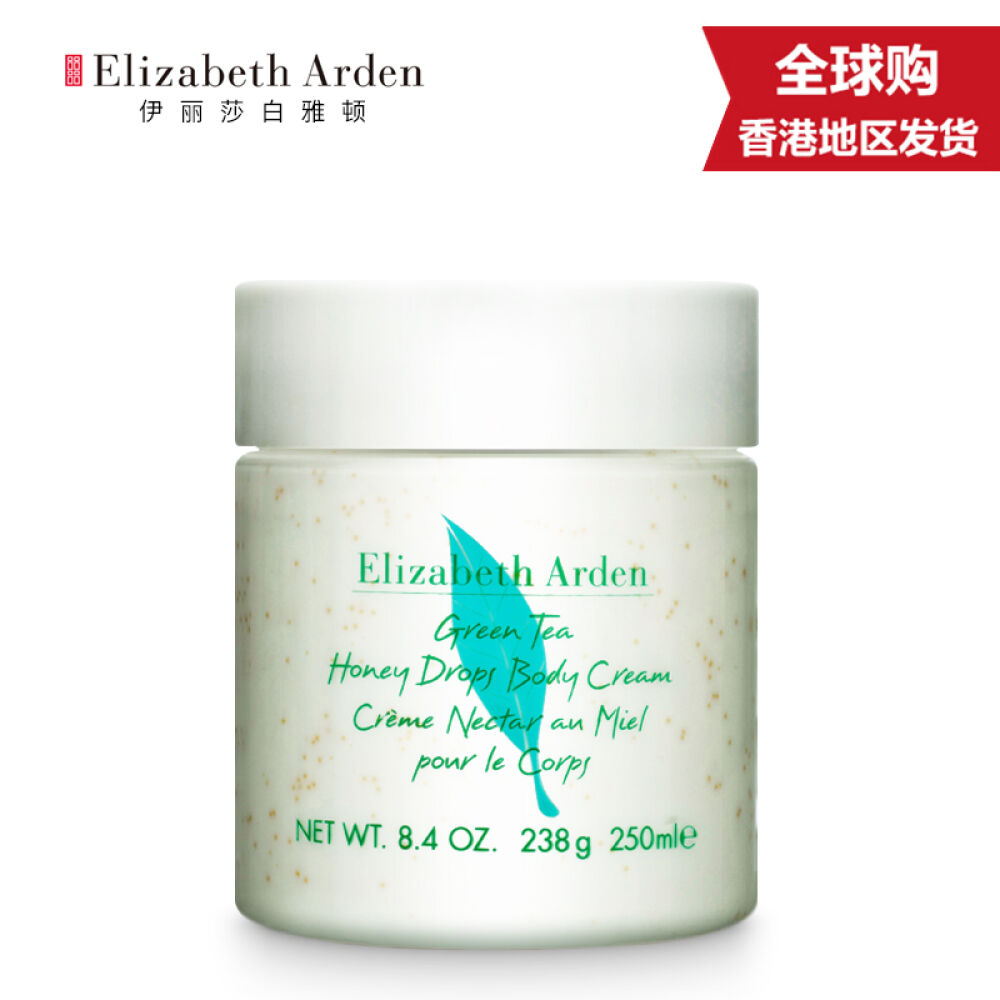 【香港地区直邮】ElizabethArden雅顿绿茶香氛身体乳霜绿茶蜜滴舒体霜250ml