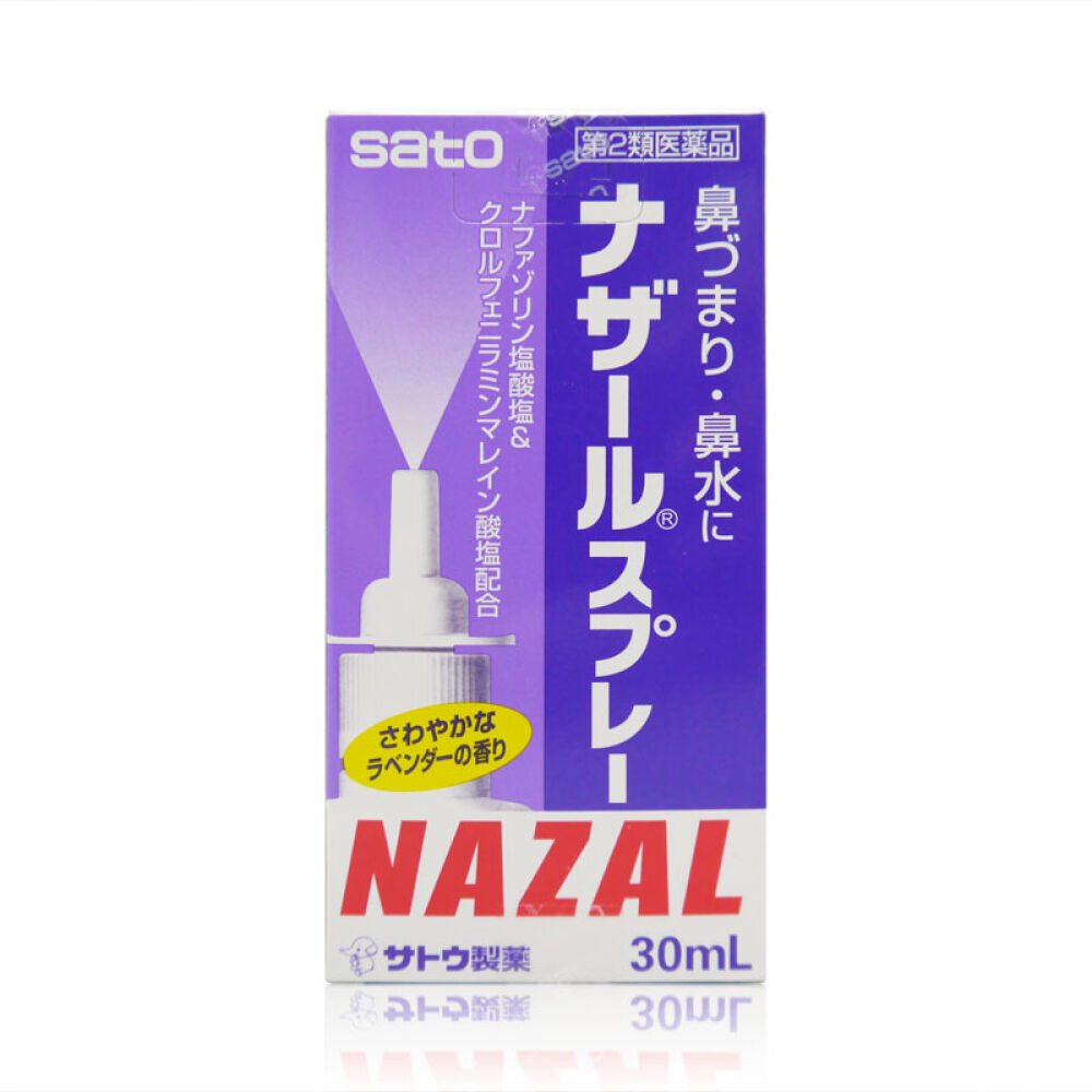 【日本直邮】佐藤制药(sato)nazal喷剂鼻宁喷雾30ml紫色30ml