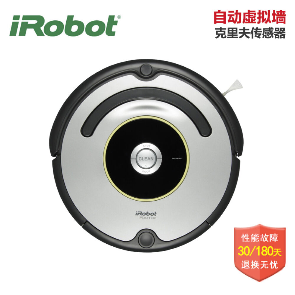 艾罗伯特irobot扫地机器人智能超薄清洁机器人扫地机自动充电扫地机器人631