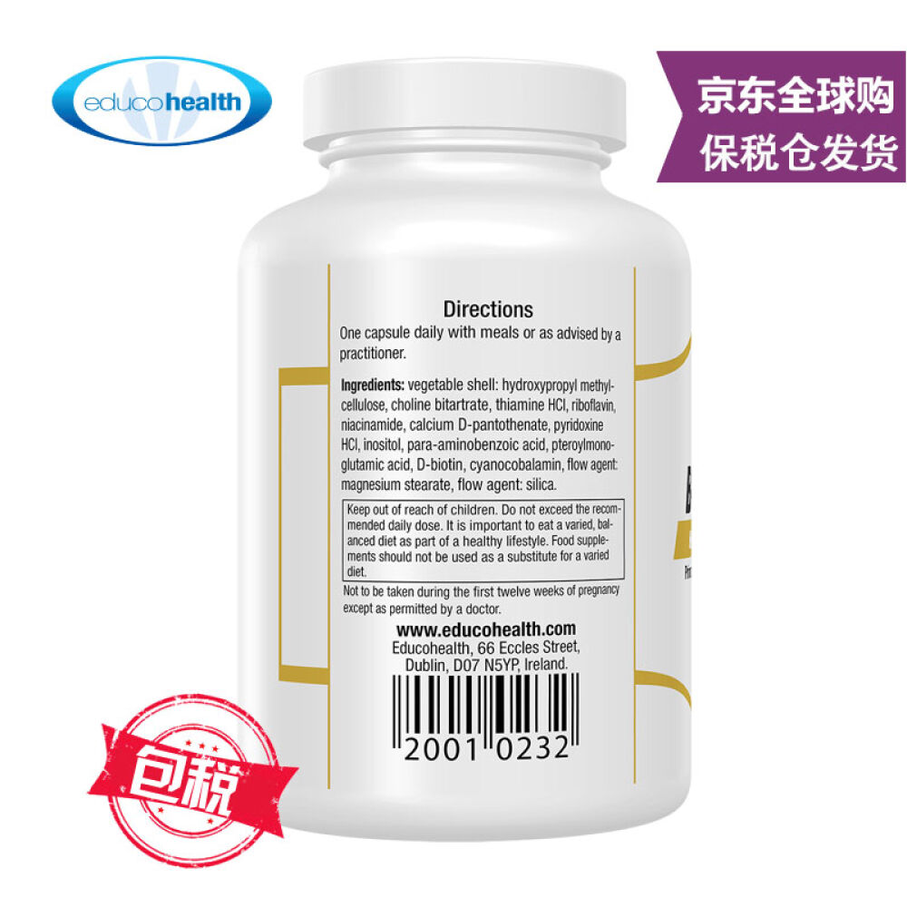 爱尔兰原装进口B-Complex维生素B族90粒维生素B族90粒