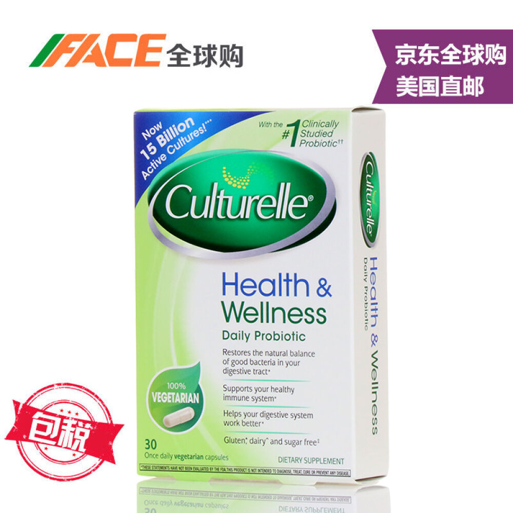 【全球购】美国原装赛合生元Culturelle儿童成人LGG益生菌胶囊30粒调节肠胃