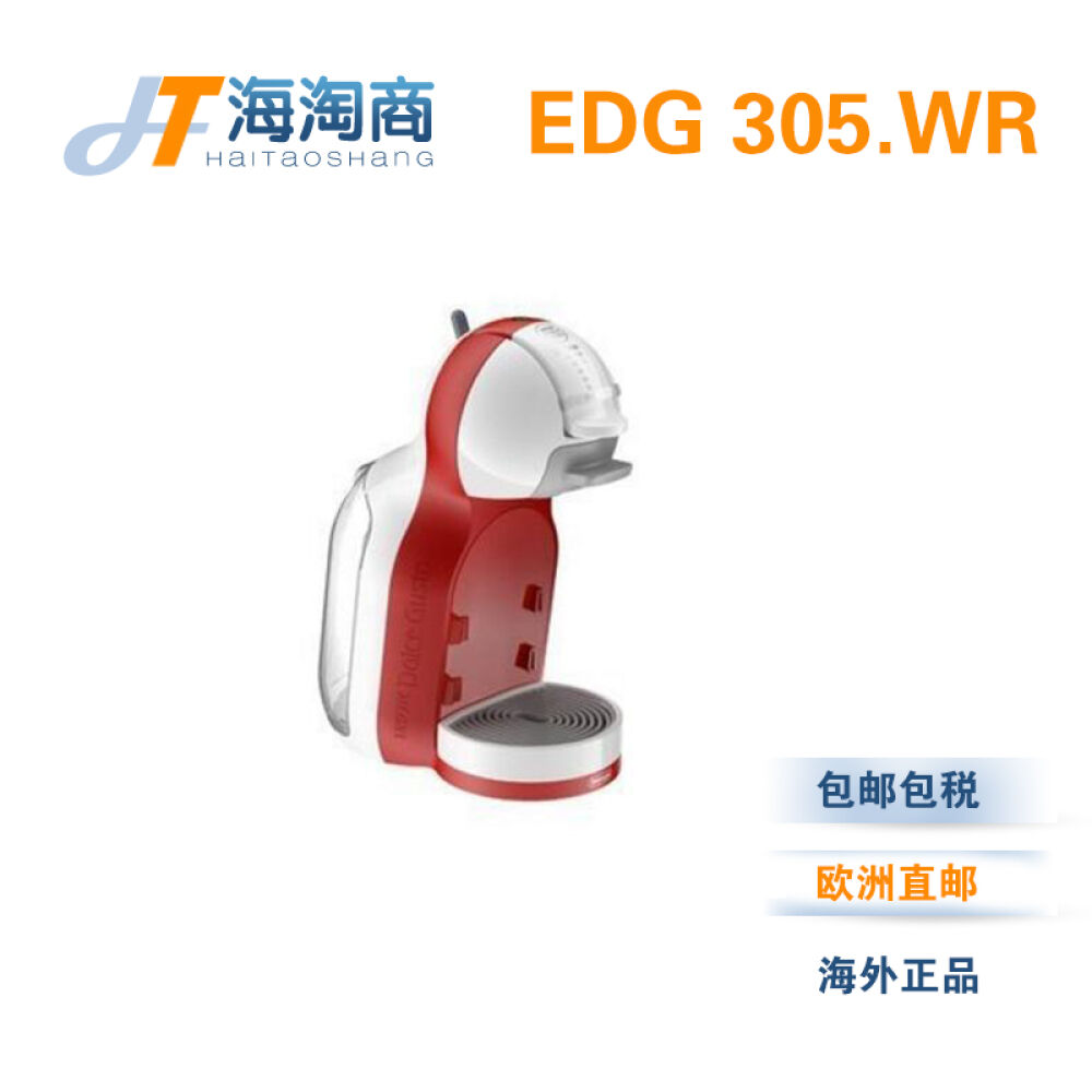 多趣酷思DOLCEGUSTOEDG305EDG466雀巢家用全自动胶囊咖啡机红白EDG305.WR