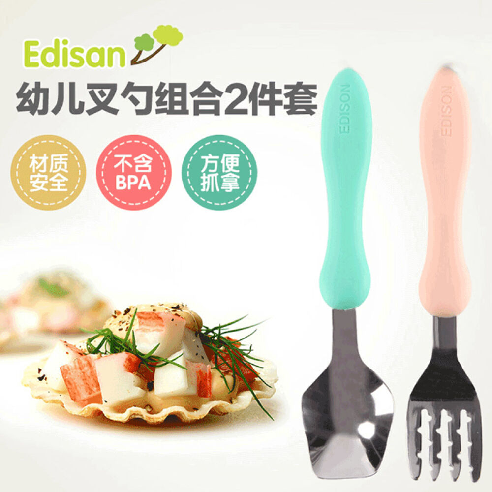 全球购日本进口KJCEdison爱迪生婴幼儿童学习训练套装餐具宝宝不锈钢叉勺学习筷子edison1.5岁叉+勺绿橙