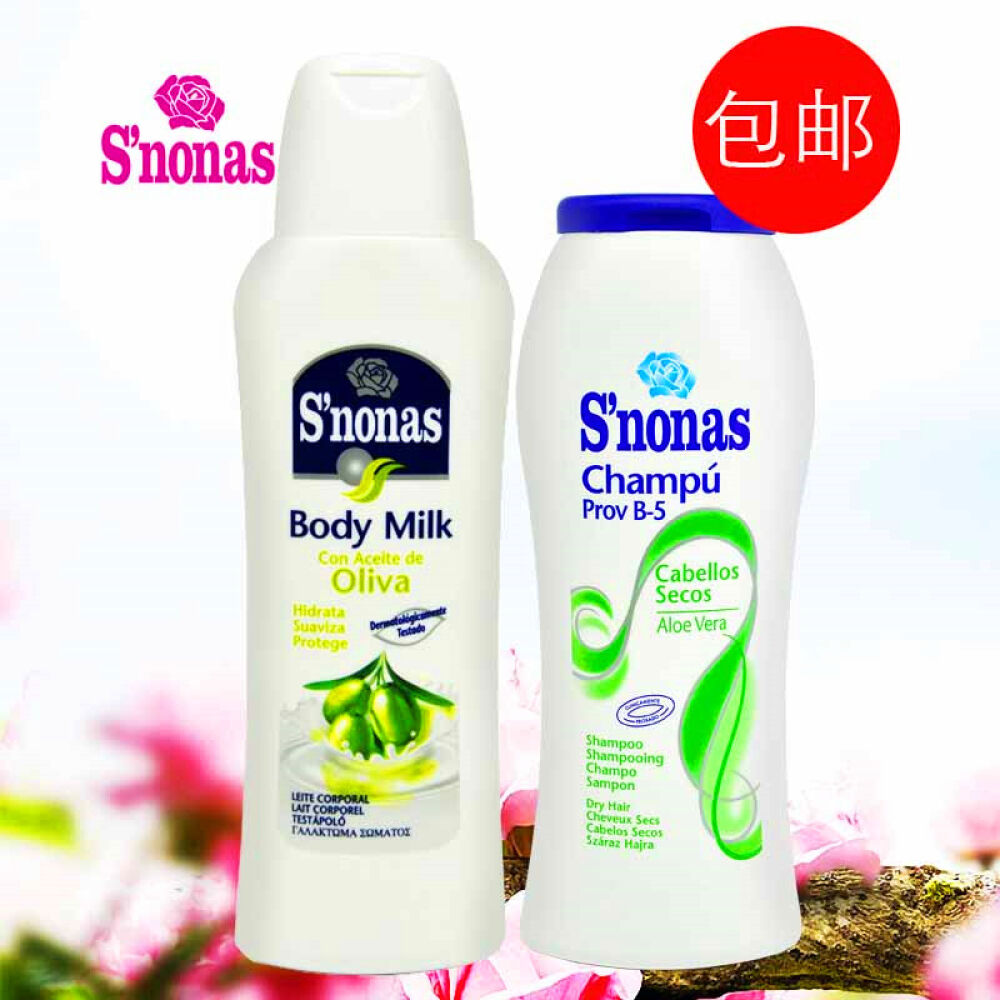 西班牙原装进口丝诺娜斯S’nonas洗护套装干性洗发水+橄榄润肤乳
